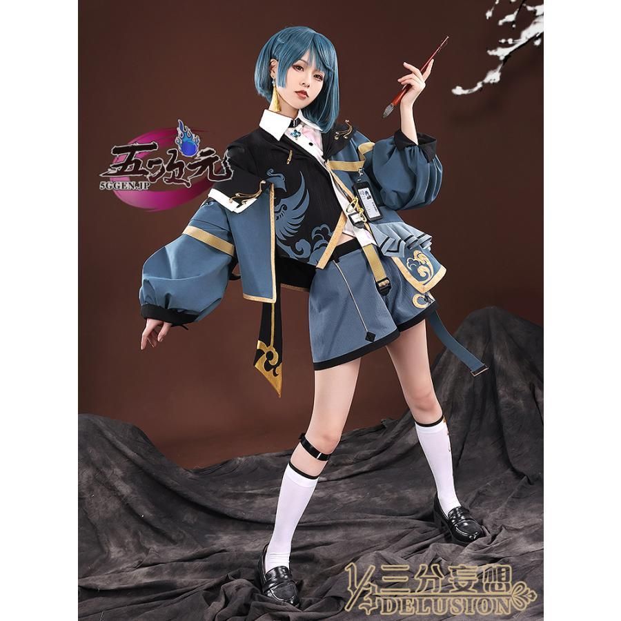 三分妄想　行秋　コスプレ衣装　Sサイズ　欠品あり 三分妄想 原神 コスプレ 行秋 ユクアキ 衣装