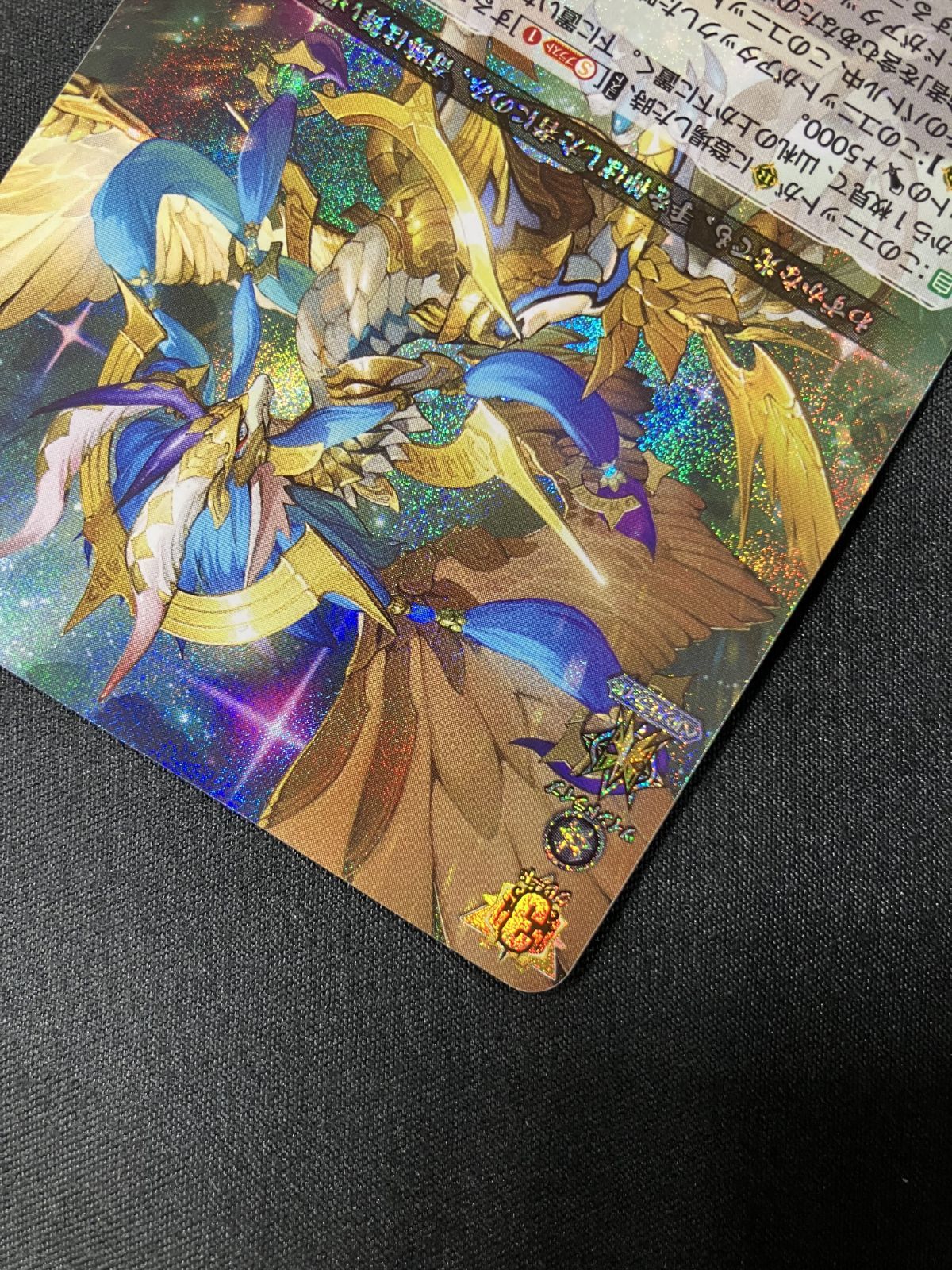 【2枚セット】ヴァンガード　聖竜ガブエリウス ヴァンガード 聖竜 ガブエリウス SEC - メルカリ