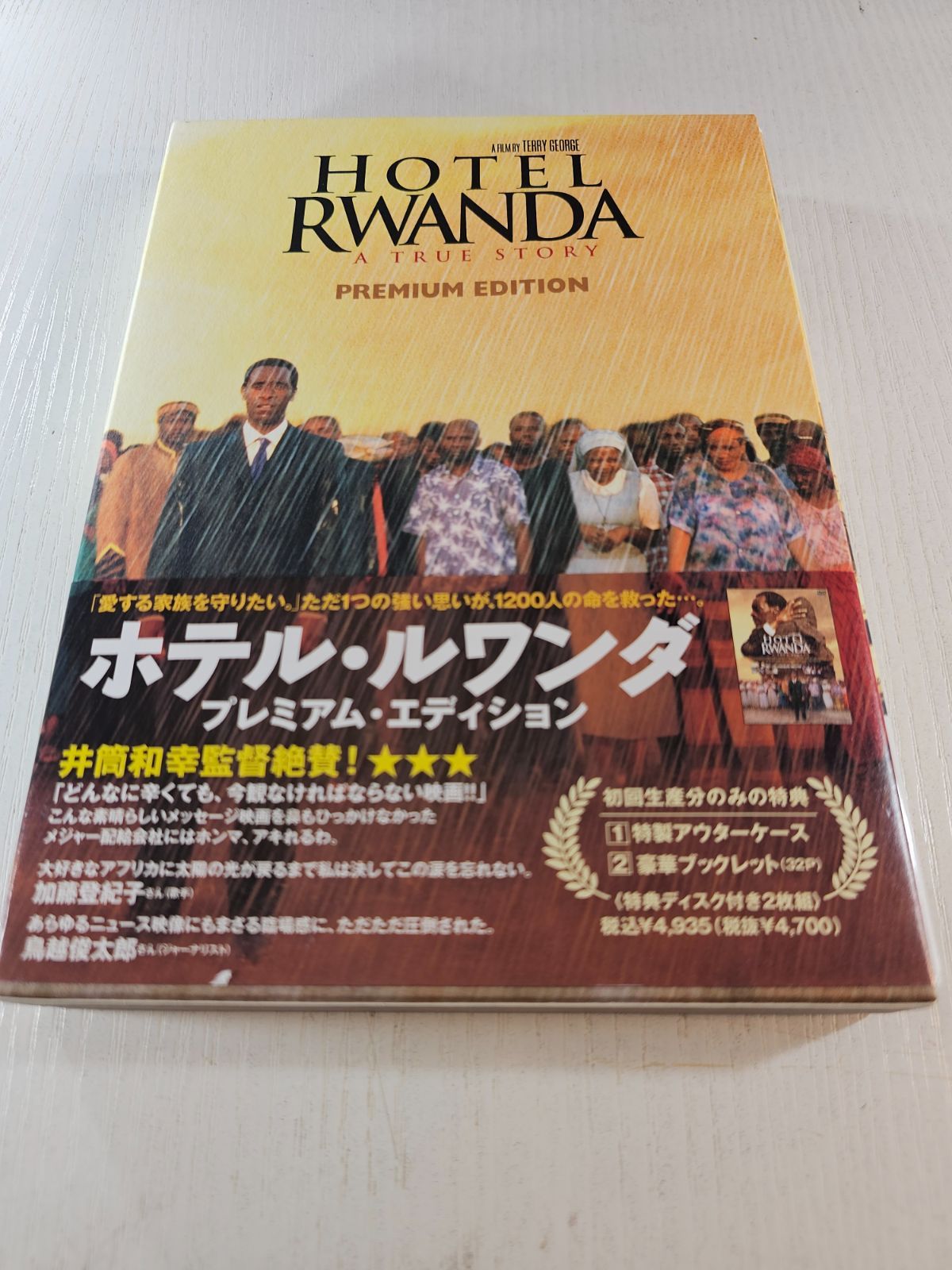 ホテル・ルワンダ('04南アフリカ/英/伊) ホテル・ルワンダ('04南アフリカ/英/伊) Blu-ray Amazon.co.jp