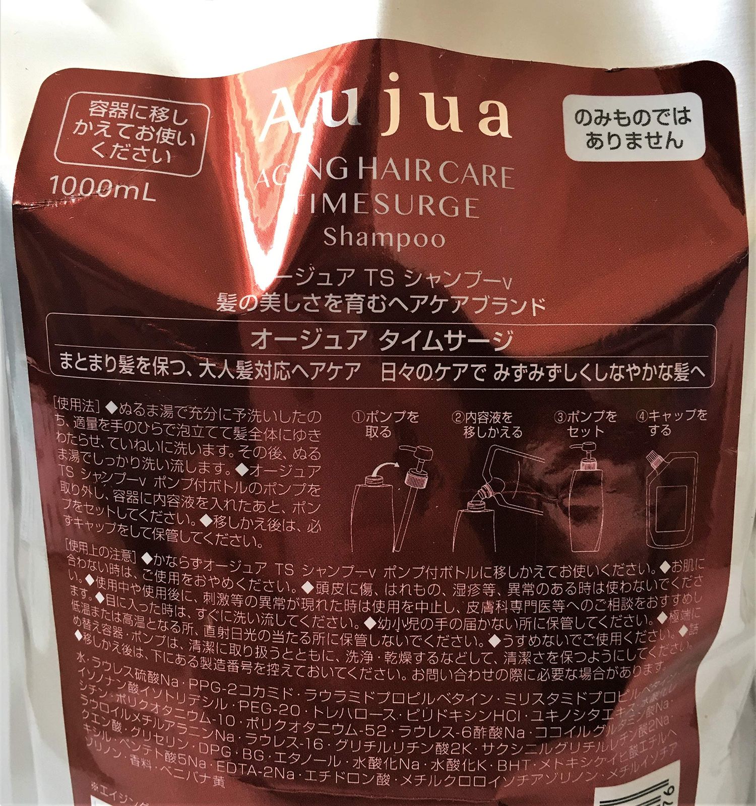シャンプー
