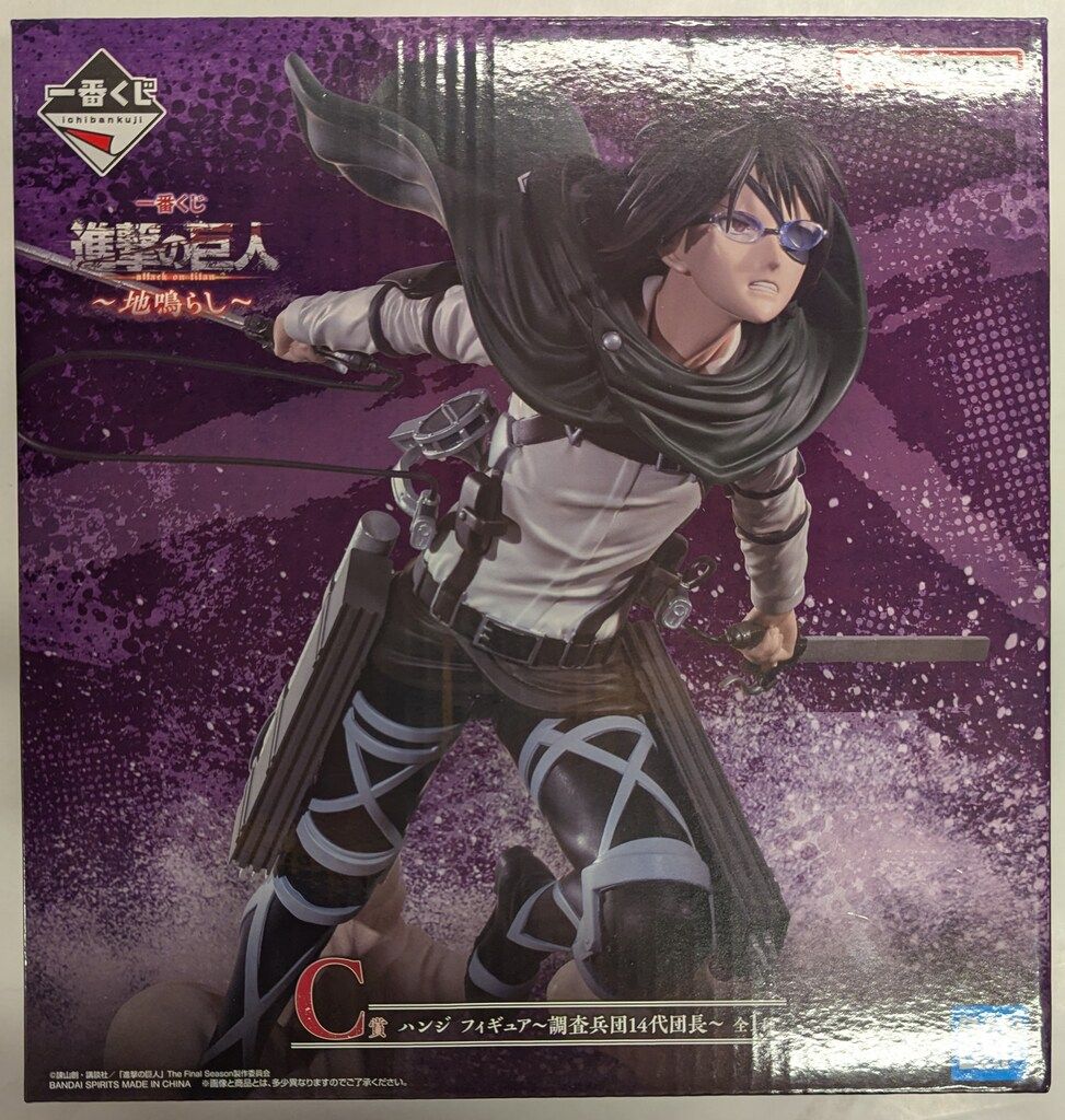 BANDAI SPIRITS 一番くじ 進撃の巨人 地鳴らし C賞 ハンジ・ゾエ