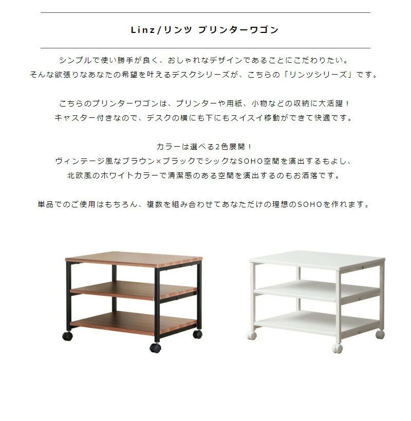 プリンター台 キャスター付き おしゃれ プリンターワゴン 幅60cm 奥行45cm プリンター置き ラック スリム キャスター 白 省スペース テレビ台 ローボード テレビラック 32インチ 32型 北欧 ホワイト ブラウン iwt-18 MARWIL-DEMENAGEMENTS_CH