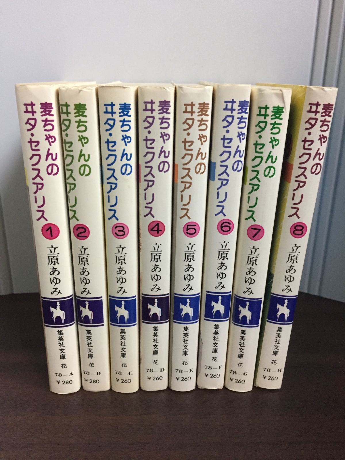 立原あゆみ 麦ちゃんのヰタ・セクスアリス コミック 全巻セット 全8巻 - メルカリ