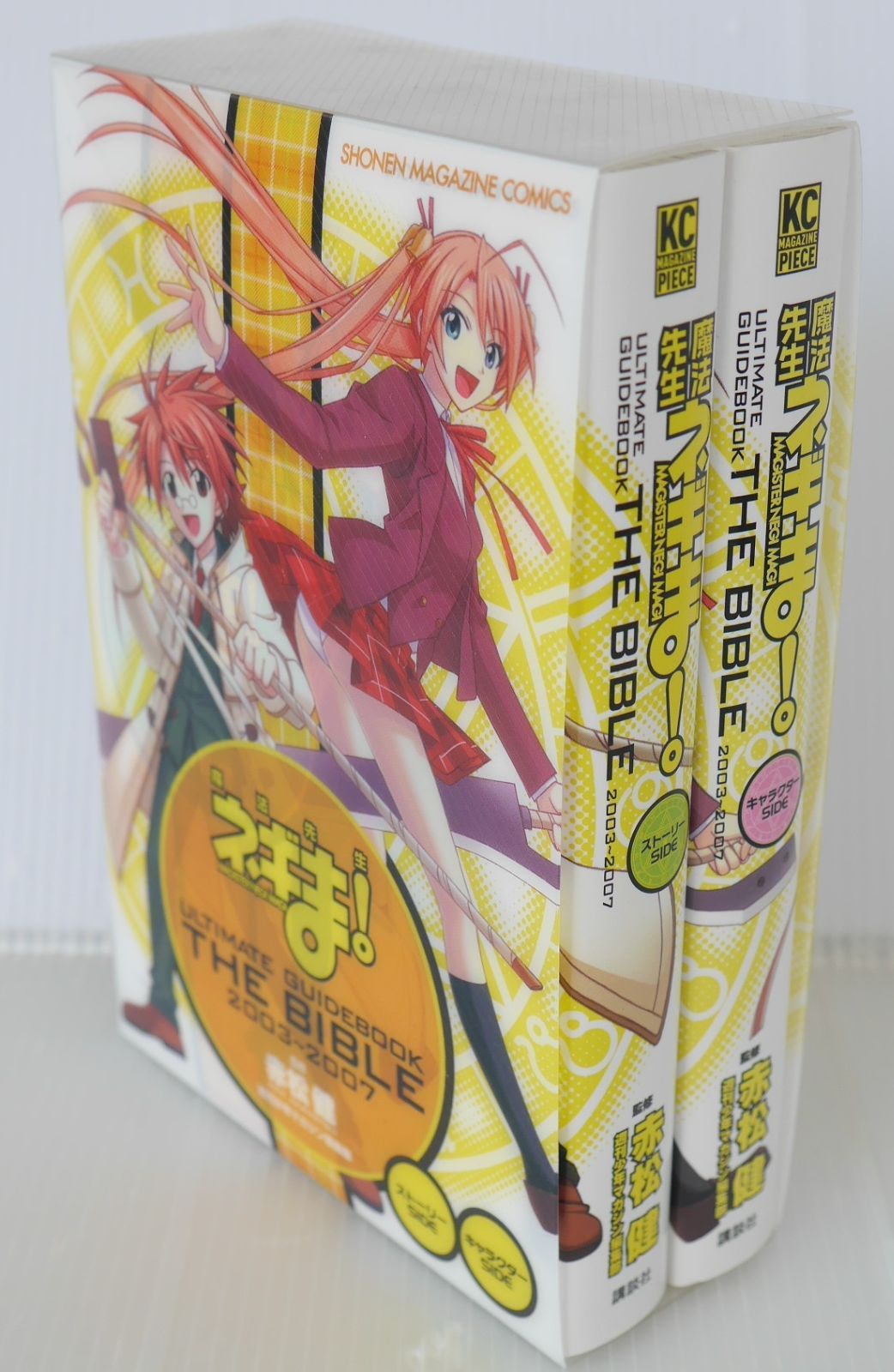 初版 魔法先生ネギま! ULTIMATE GUIDE BOOK 赤松 健 - Negima 初版 魔法先生ネギま! ULTIMATE GUIDE BOOK 赤松 健 - Negima
