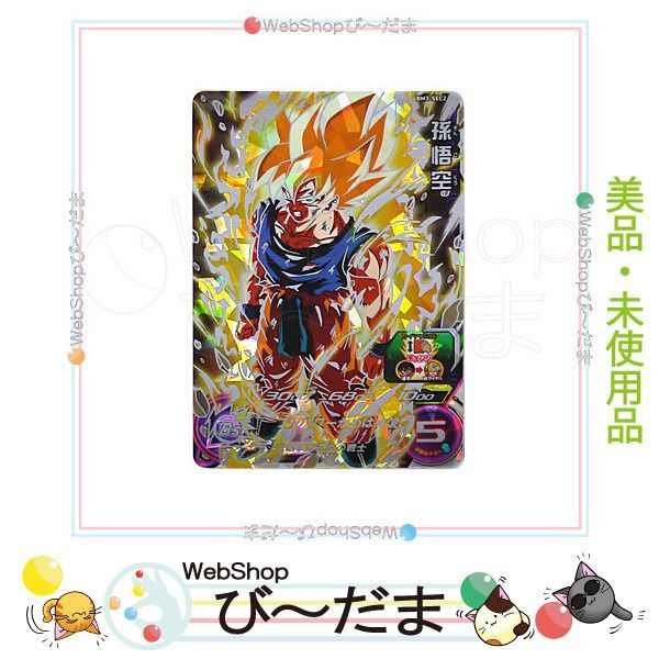 bn:9] 【新古品】 スーパードラゴンボールヒーローズ ビッグバン