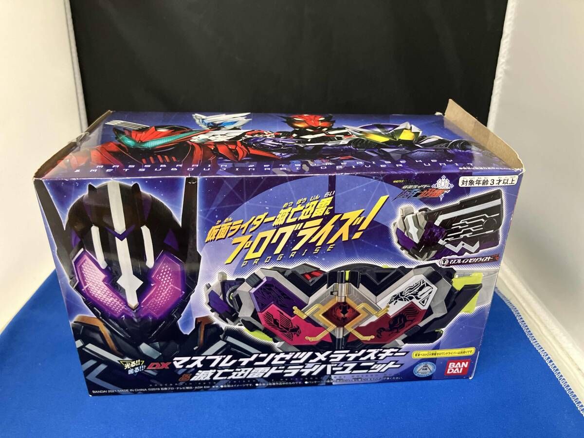 DX マスブレインゼツメライズキー＆滅亡迅雷ドライバーユニット