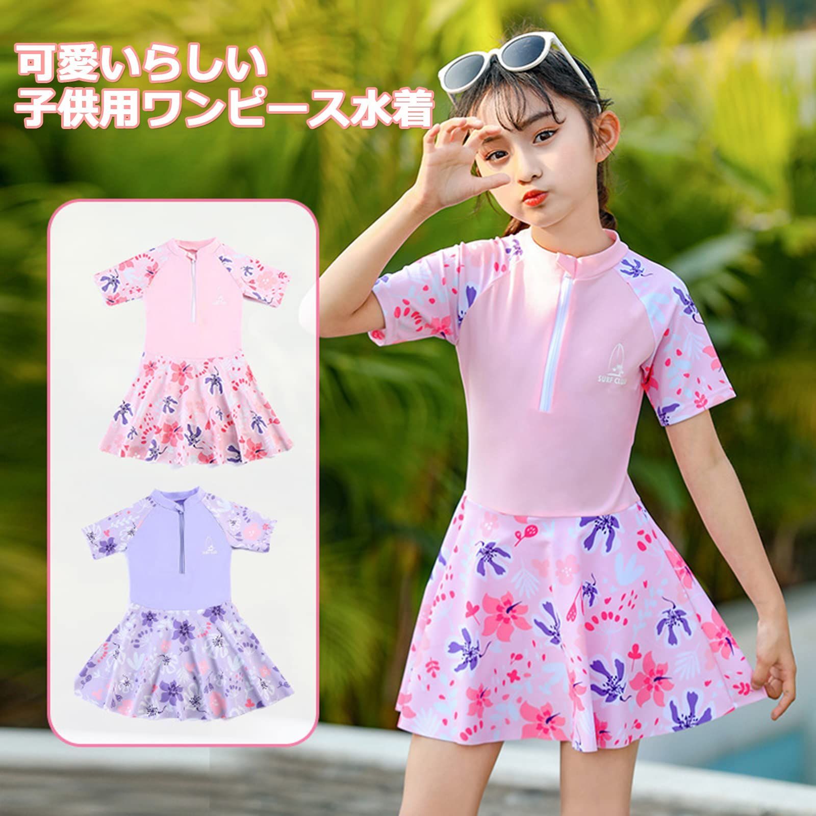 話題】[§Cos R u R u] 水着 キッズ 女の子 かわいい