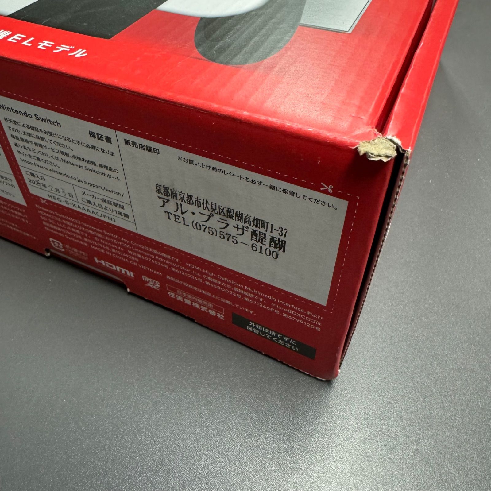 ニンテンドースイッチ 有機ELモデル