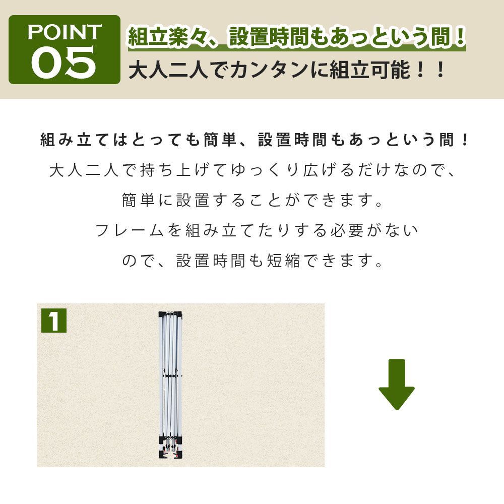 枚付｜UV 加工済｜撥水仕様｜簡単セットアップ｜大型サイズ｜MX300705AAA