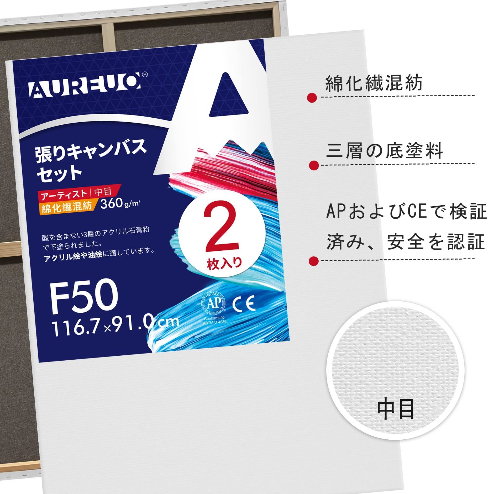 新着商品 現代油絵 芸術絵創作 美術装飾 絵画用具 2枚 綿化繊混紡 中目 水彩画 油絵画 アクリル兼用 116.7cmX91cm F50 セット 張りキャンバス AUREUO UBS-PPNI_AC_ID