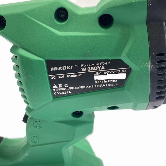 ☆中古品☆HiKOKI ハイコーキ コードレスボード用ドライバ W36DYA 本体 
