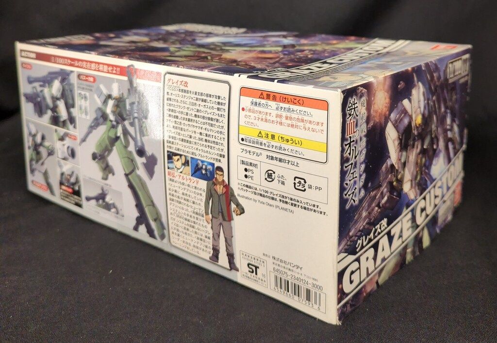 ソノ様予約中です。グレイズ改　フルメカニクス ソノ様予約中です。グレイズ改 フルメカニクス 1/100 グレイズ改