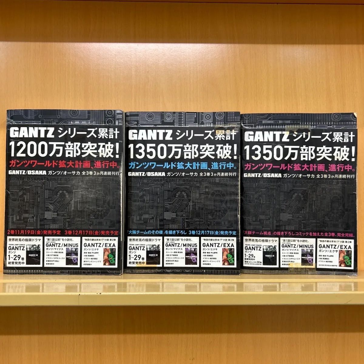 GANTZ/OSAKA 全巻（全3巻セット・完結）奥浩哉[0_1198]【00