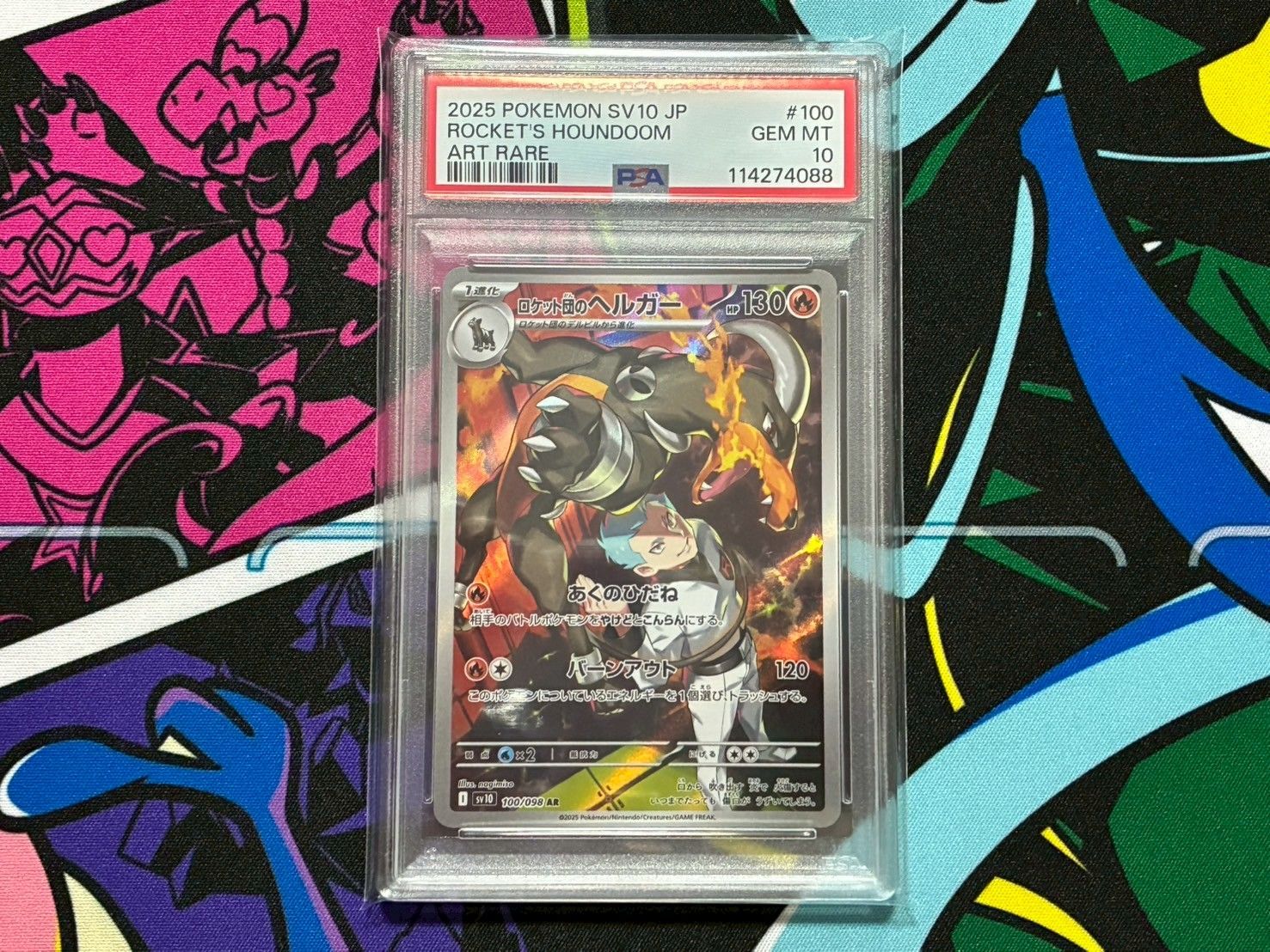 PSA10】 ロケット団のヘルガー AR SV10 100/098② - メルカリ