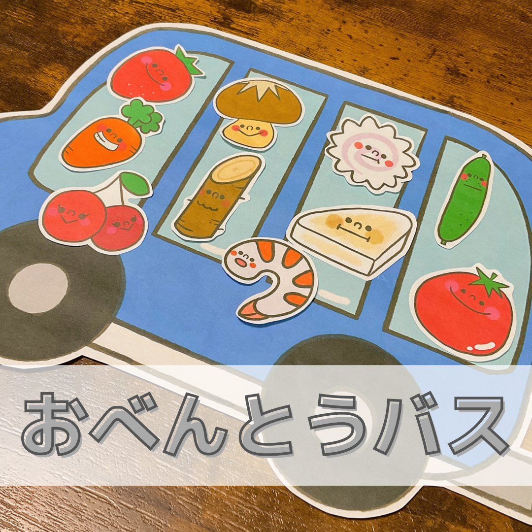 スケッチブックシアター いろんなバス | signalstationpizza.com