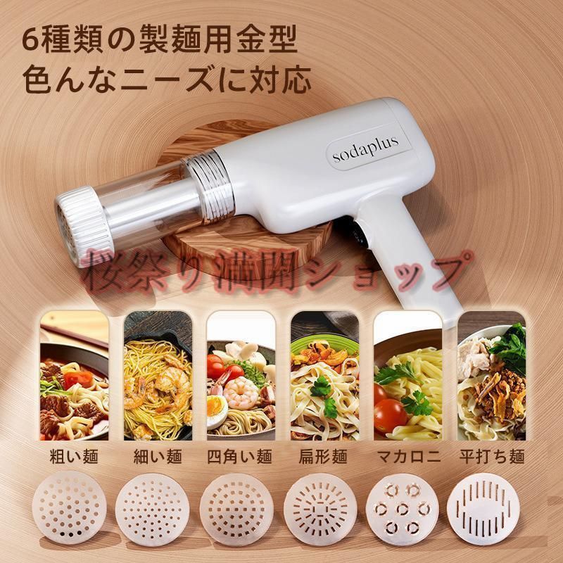 製麺機