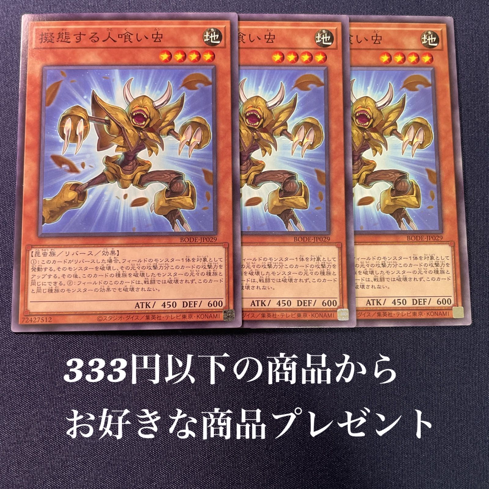 遊戯王カード　人喰い虫 Amazon.co.jp: 人喰い虫 【N】 EX-44-N [遊戯王カード]《EX-R