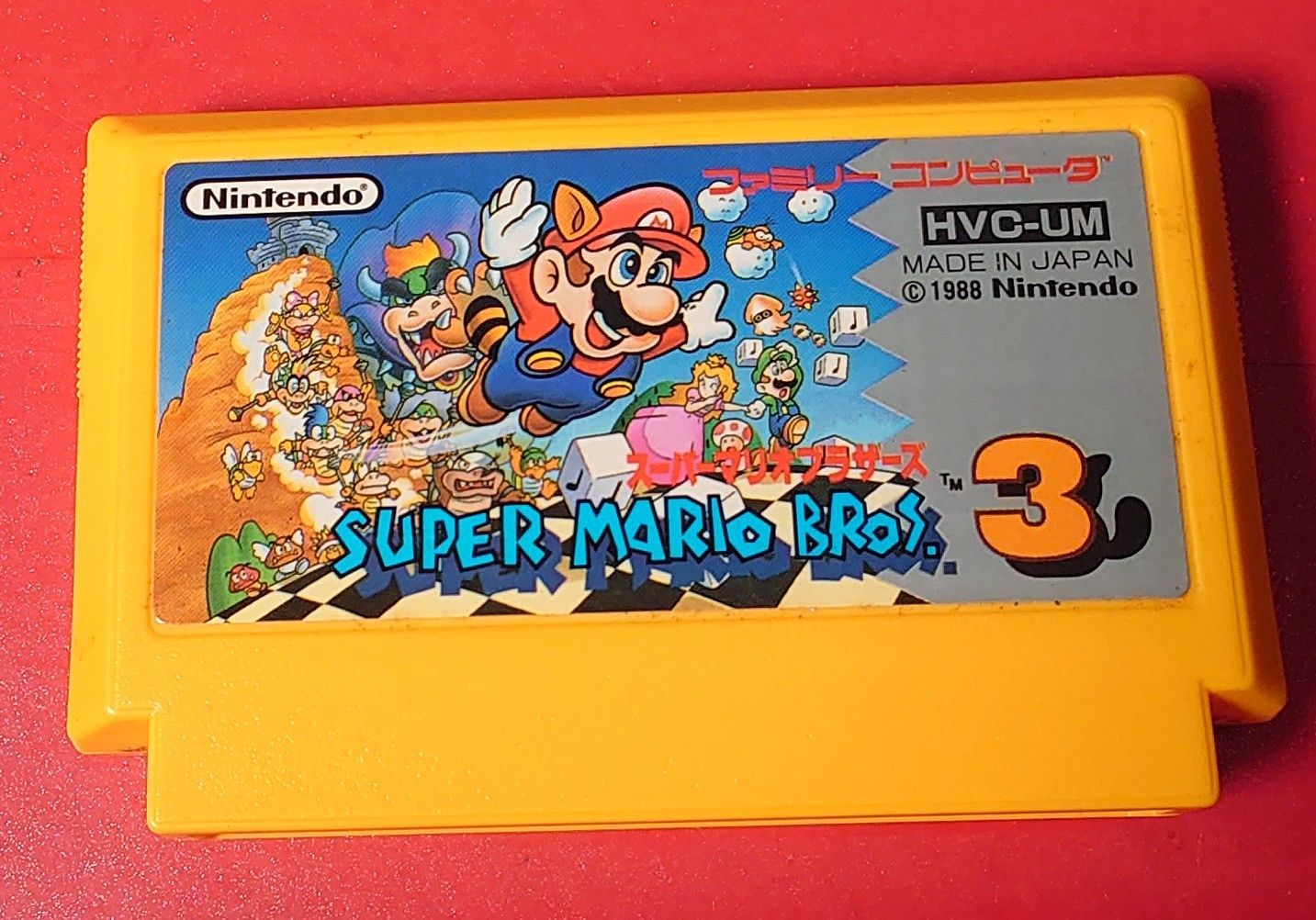 ファミコンソフト スーパーマリオブラザーズ3 ファミコンソフト - 中古ゲーム買取 - 各種ゲーム機・ネオジオ