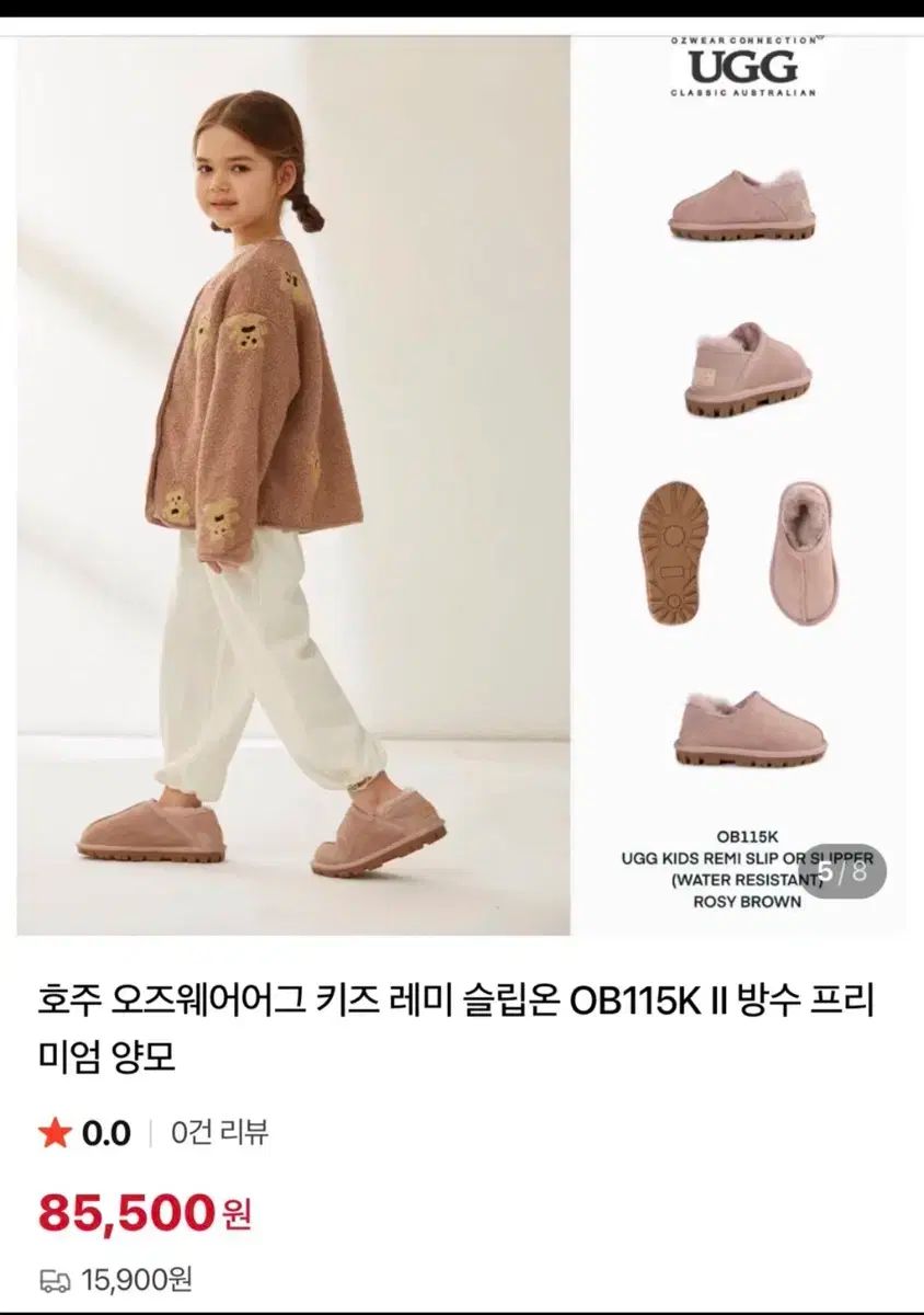 オーストラリア アグ キッズ スリッポン