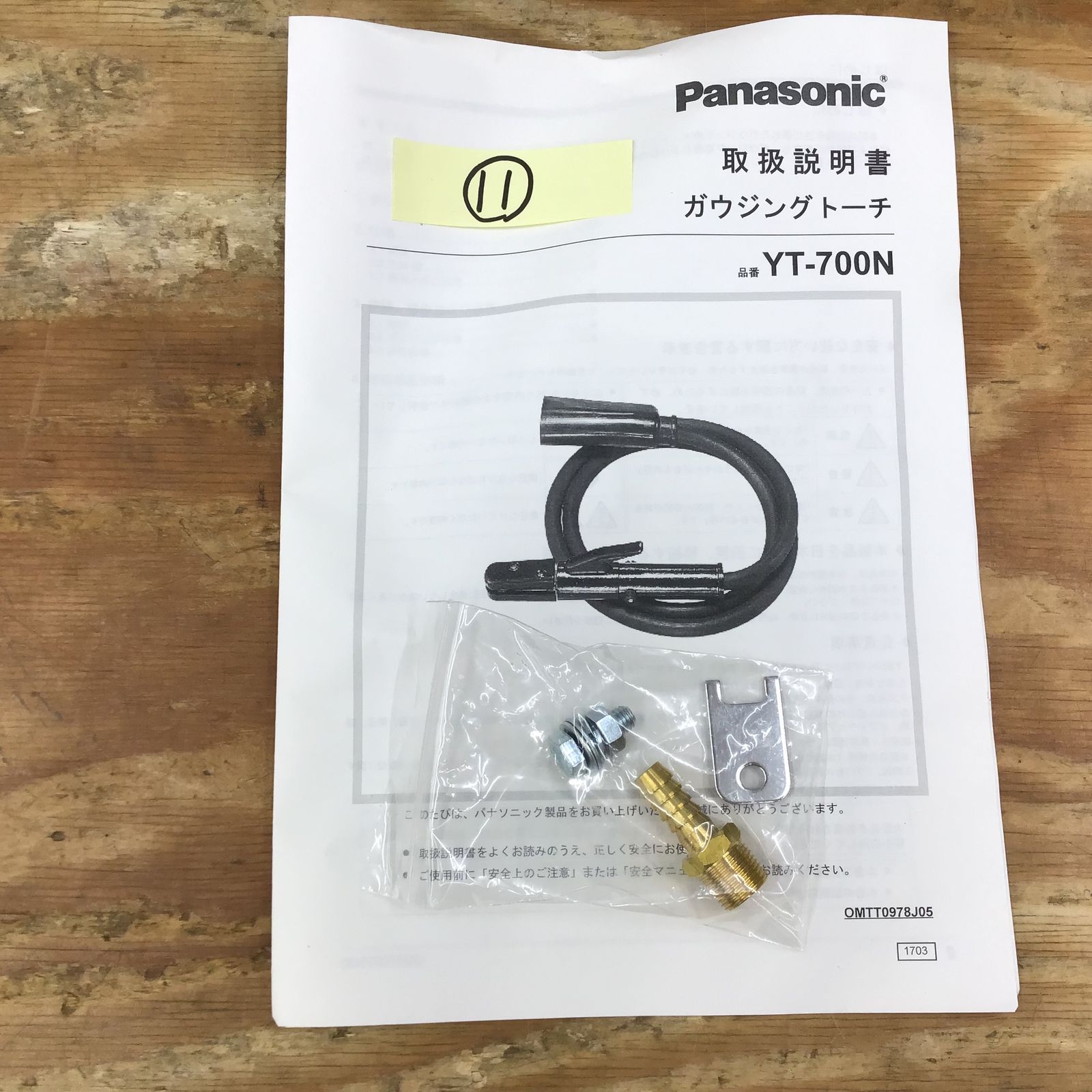 ガウジングトーチ パナソニック Panasonic ガウジングトーチ YT-700N