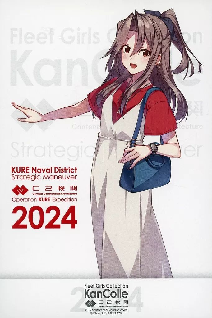 ポストカード 瑞鳳 mode ポストカード 艦隊これくしょん～艦これ～ C2機関呉鎮守府遠征 艦これ 公式コラボ 呉鎮守府巡り2025 提督 呉 戦略機動 搭乗計画 ノベルティ