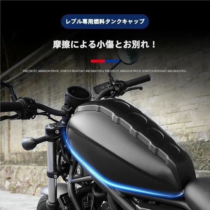 motokagura 愛車タンクの最適解最高質ABS素材レブル250 500 タンクカバー マットブラック 衝撃保護 傷防止 グリップ性能向上 プロテクター カスタムパーツ カウル マットブラック BRIGHTFACE_UK