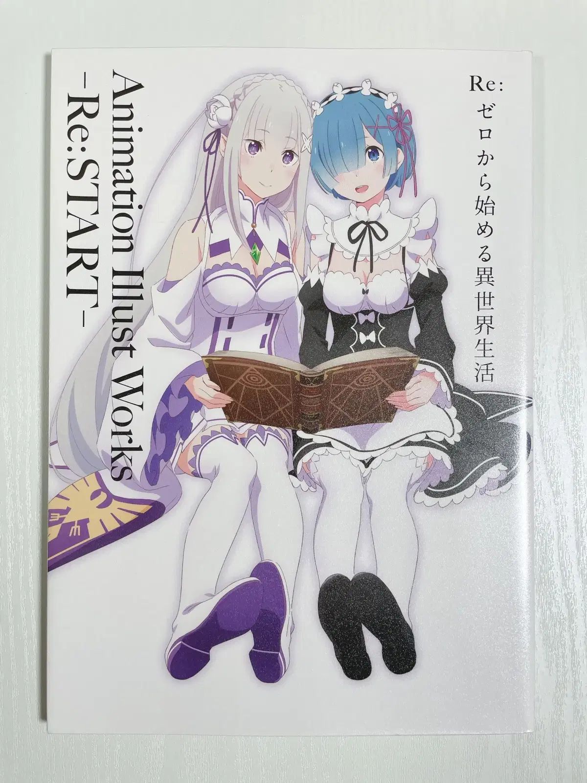 Re:ゼロから始める異世界生活 Animation Illust Works -Re:START-／MF