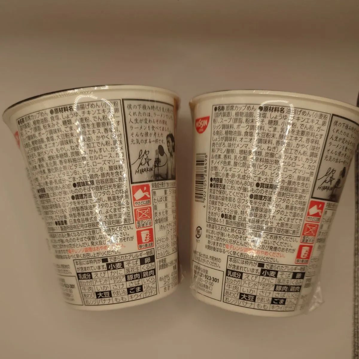 みそきん 濃厚味噌 カップ麺　20個　送料込み Amazon.co.jp: HIKAKIN PREMIUM カップ麺 みそきん濃厚味噌