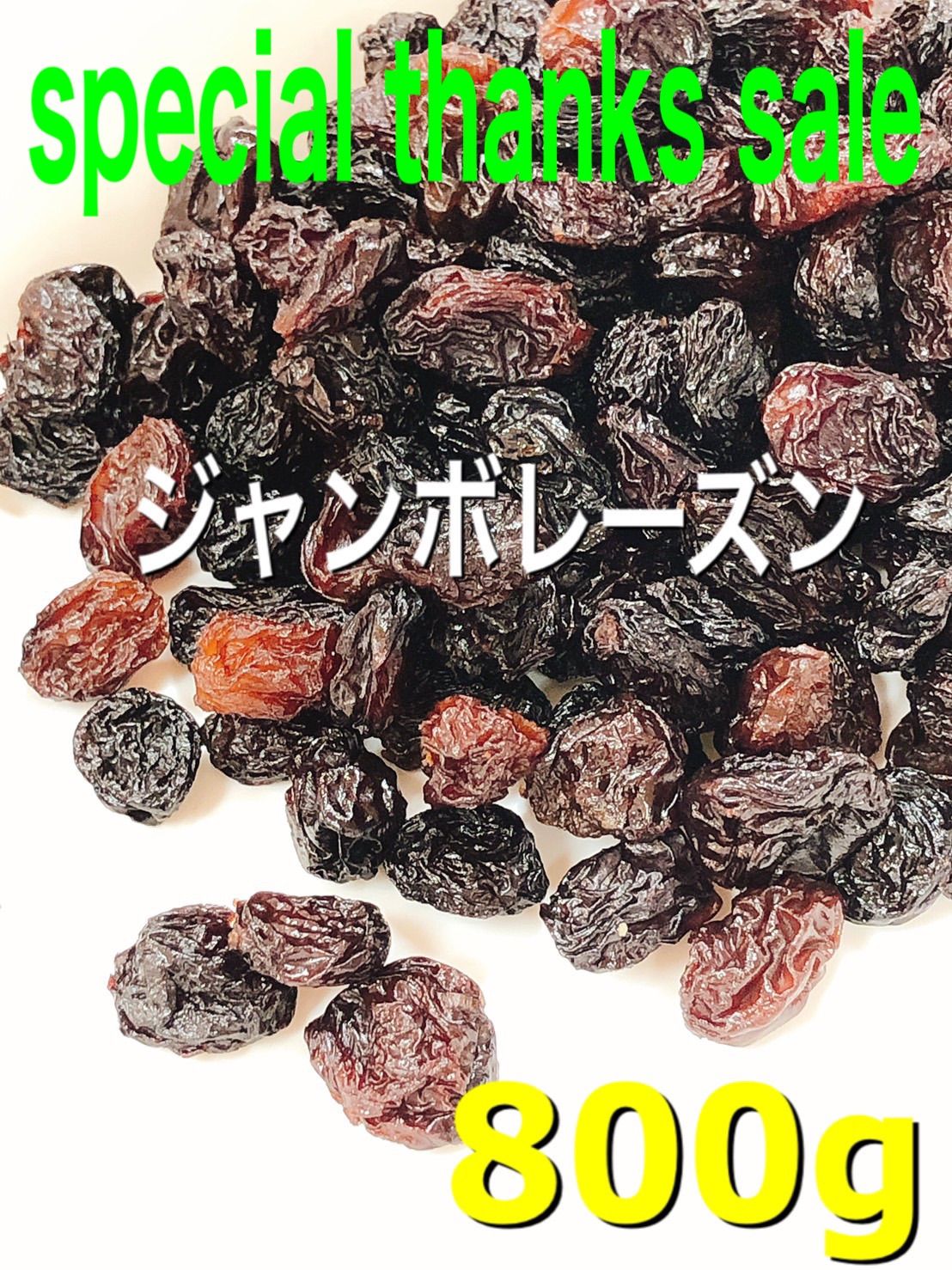 ⭐️SALE⭐️クランベリー ハーフ800g 検 ドライフルーツ d - 果物