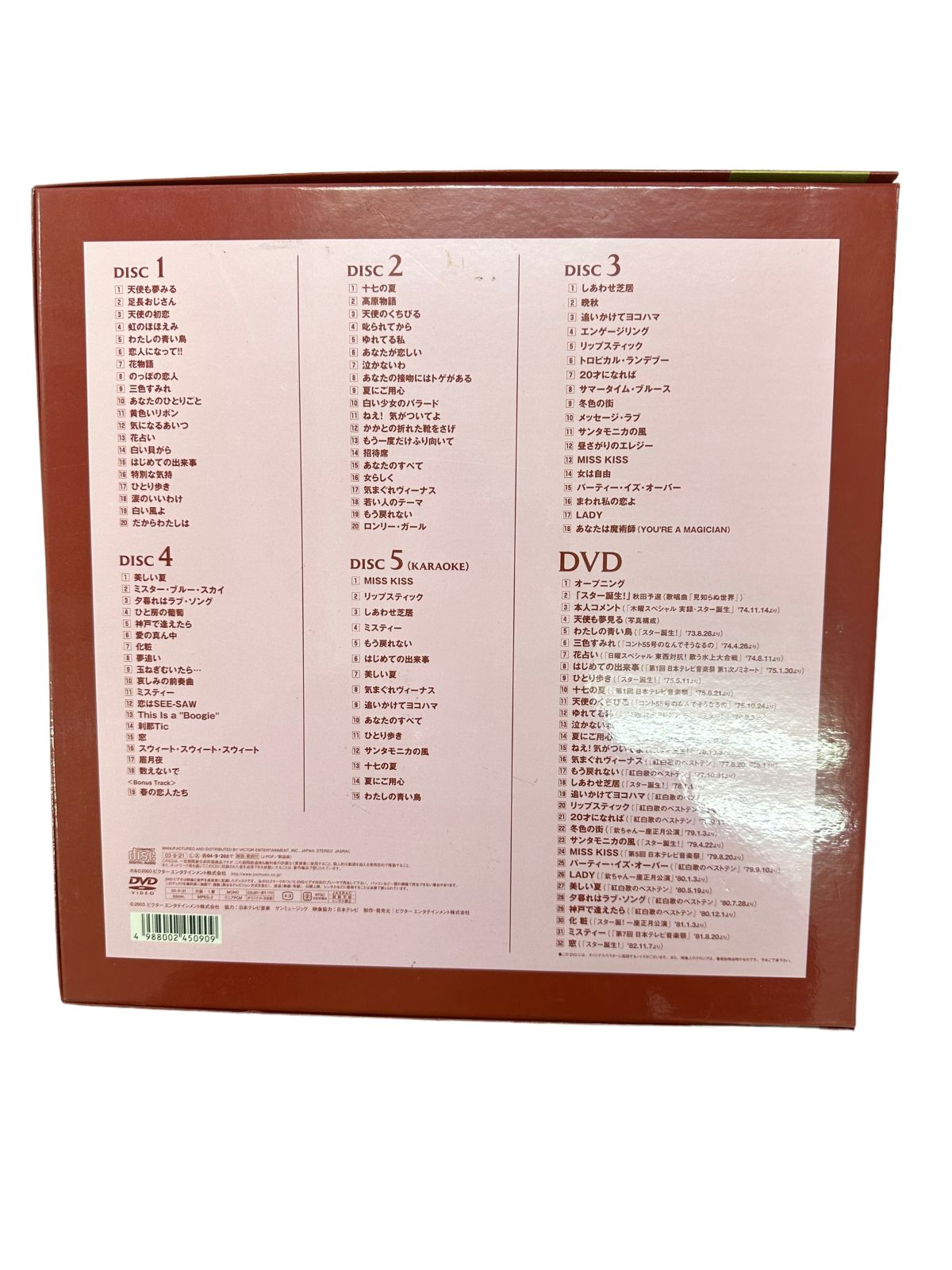 サイン入り】 桜田 淳子CD-BOX「桜田淳子BOX ～ そよ風の天使