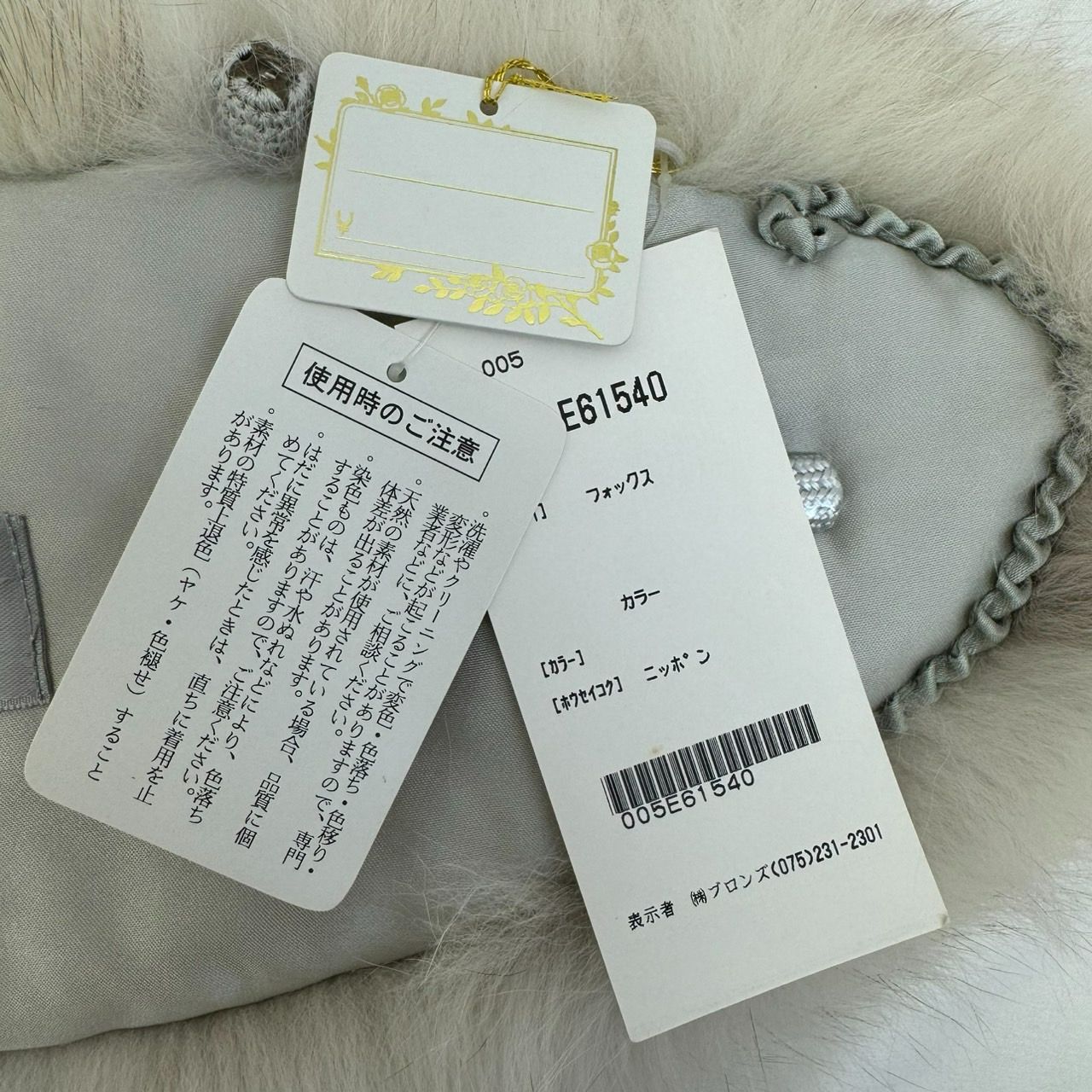 K【未使用・タグ付き】SAGA FOX サガフォックス ショール