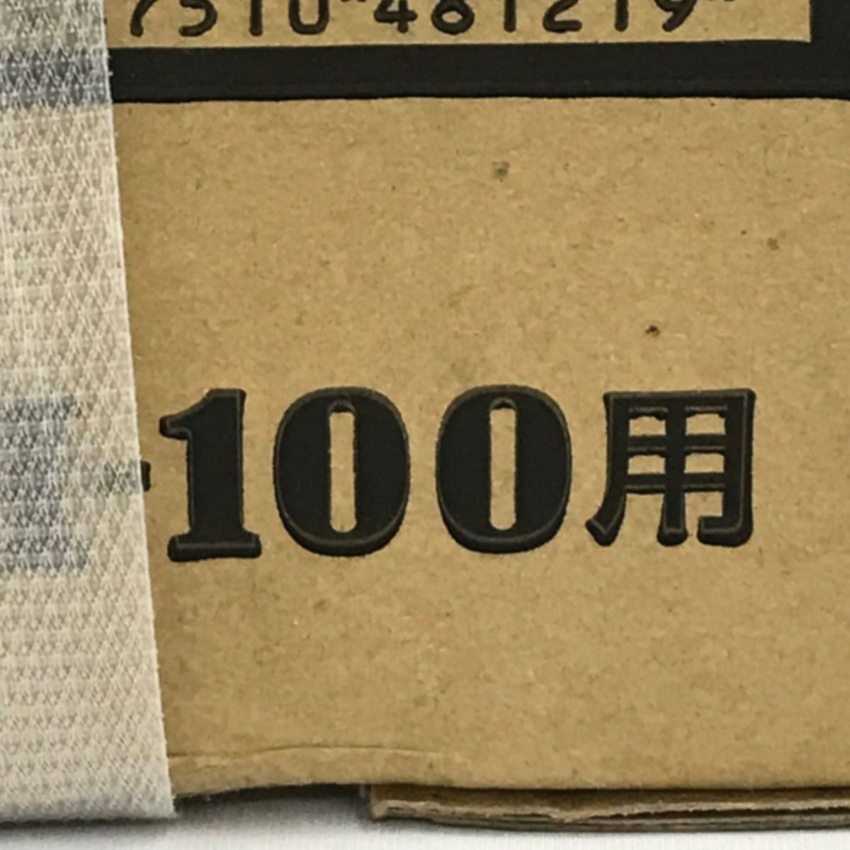 ▽▽ 象印プレントローリー P-1TON P-100用 - なんでもリサイクル