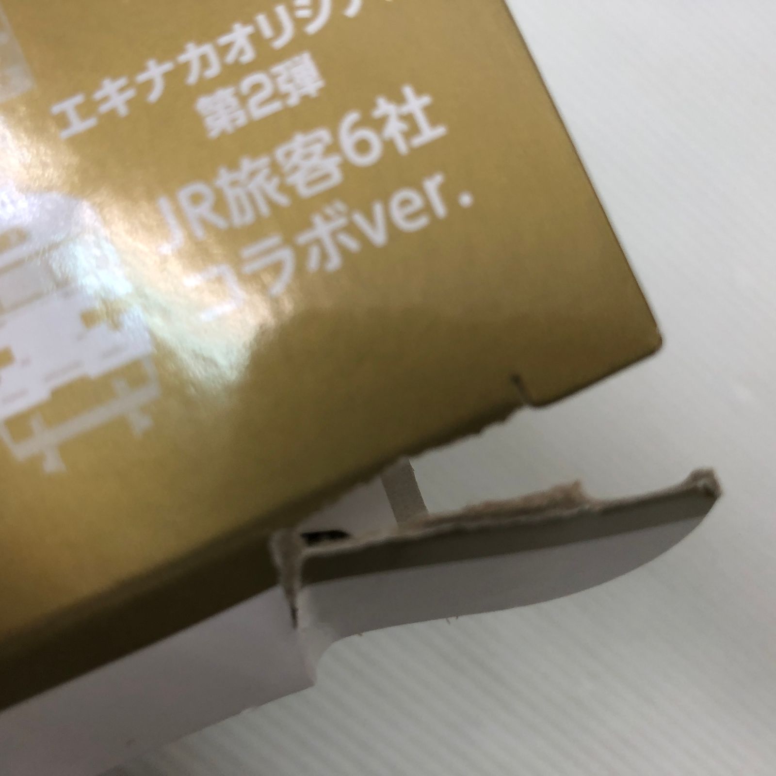 とも様　まとめ売り　2 欠品物不明】鉄道コレクション エキナカオリジナル第2弾 10種