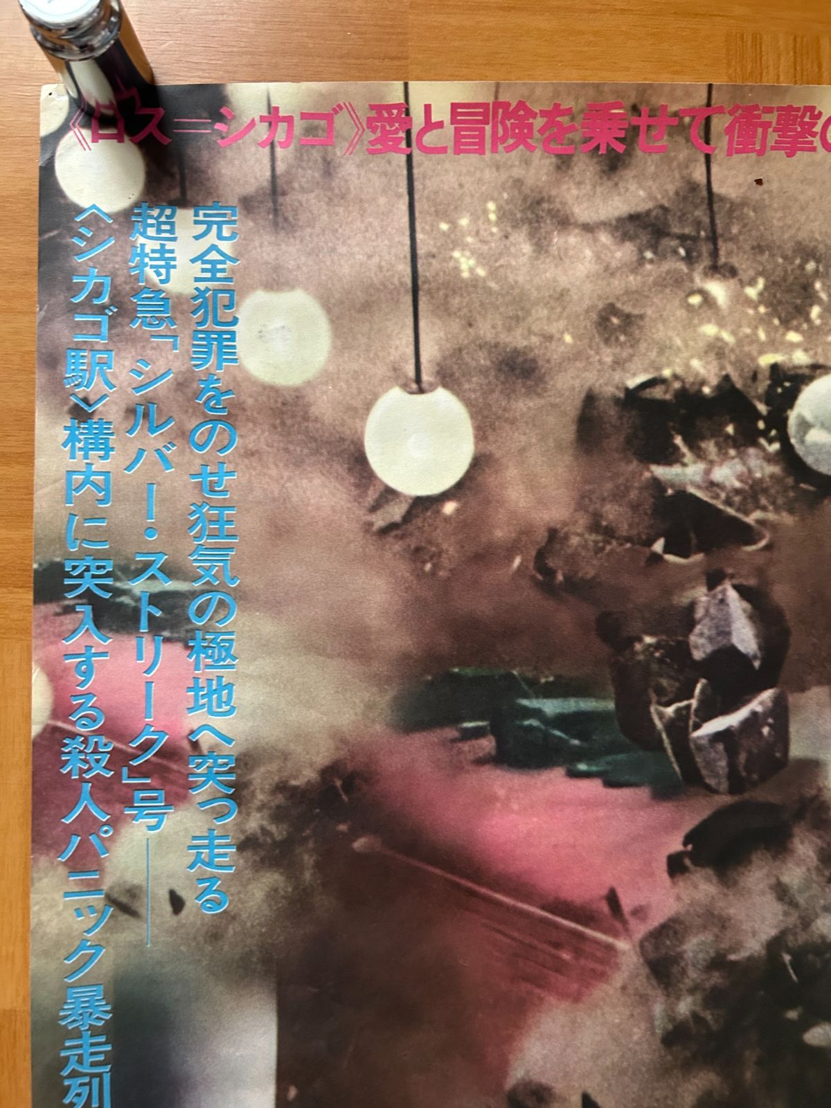 ★新品未開封★　大陸横断超特急　サウンドトラックCD　音楽：ヘンリー・マンシーニ 2025年最新】Yahoo!オークション -大陸横断超特急(音楽)の中古品