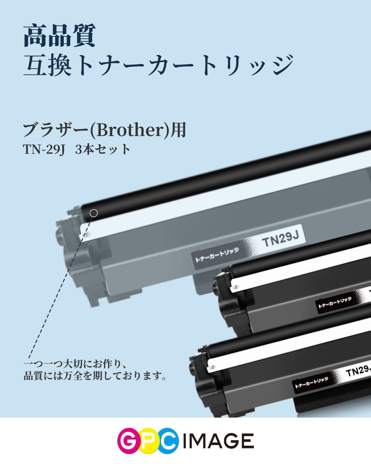 人気商品】29J 3本セット TN-29J 大容量タイプ ブラザー(Brother)用