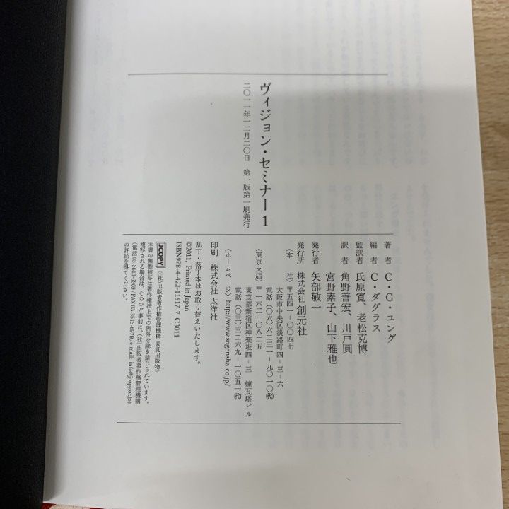 △01)【同梱不可】【希少本】ヴィジョン・セミナー 全3冊箱入り