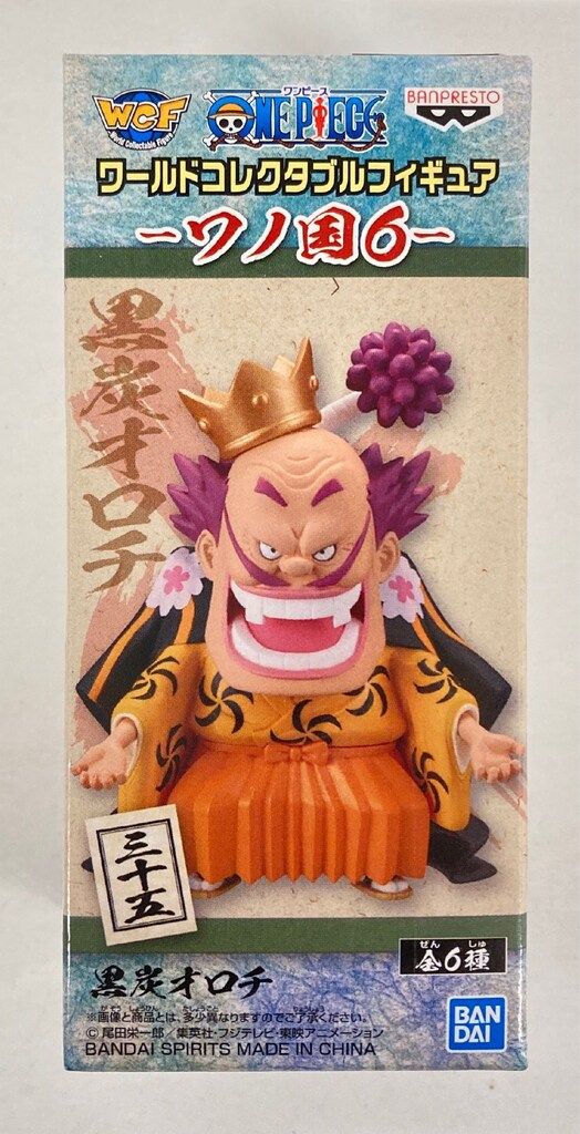ワンピース　フィギュア　ワーコレ　黒炭オロチ　レア 黒炭カン十郎 黒炭オロチ フィギュア ワーコレ ワンピース ワノ