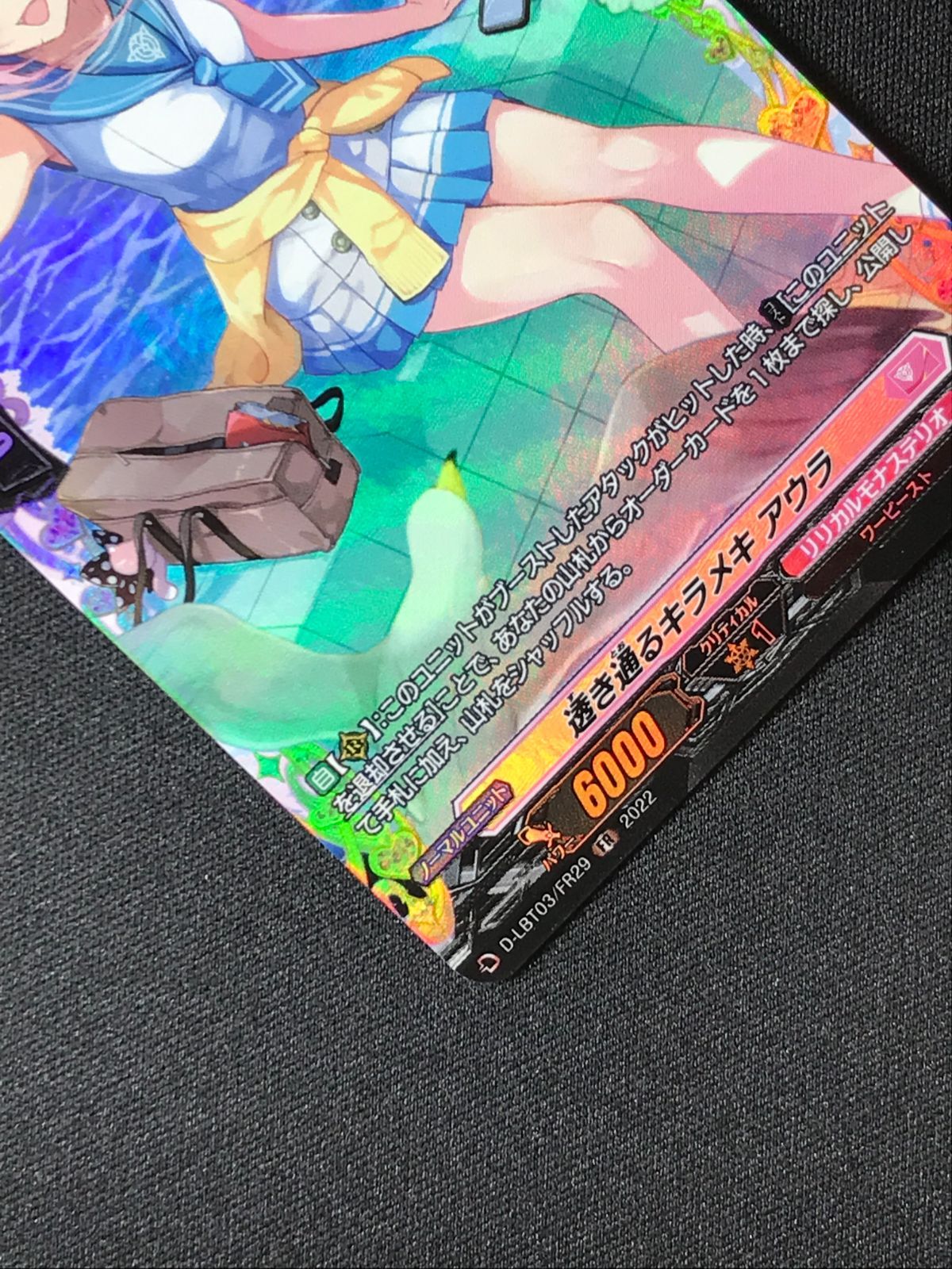 カードファイト!! ヴァンガード 透き通るキラメキ アウラ FR D