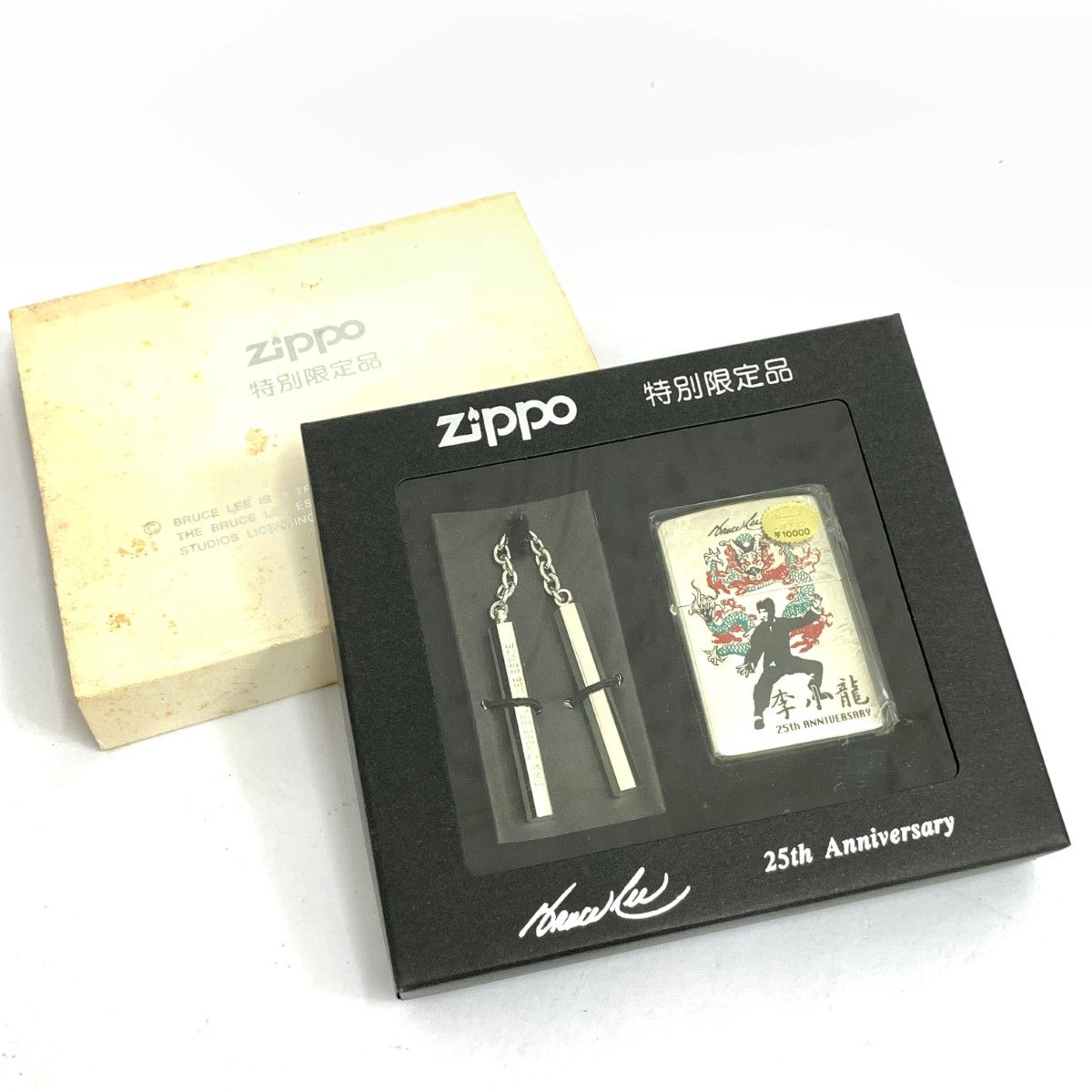 未使用品 Zippo ジッポ 1998年製 ZIPPO 25th Anniversary Bruce