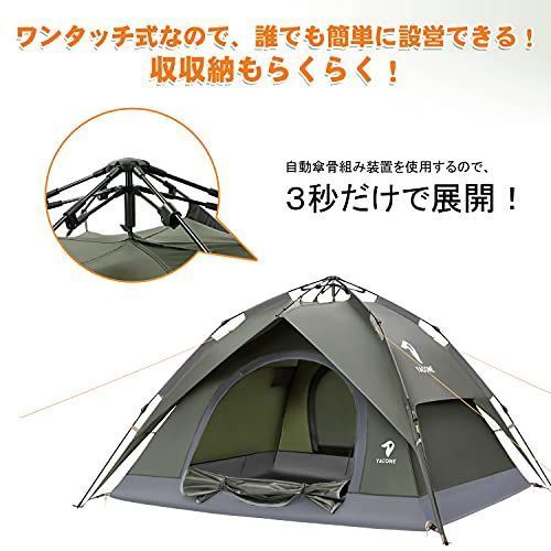 テント・タープ☆ワンタッチテント テント 3～4人用 2WAY テント 設営 