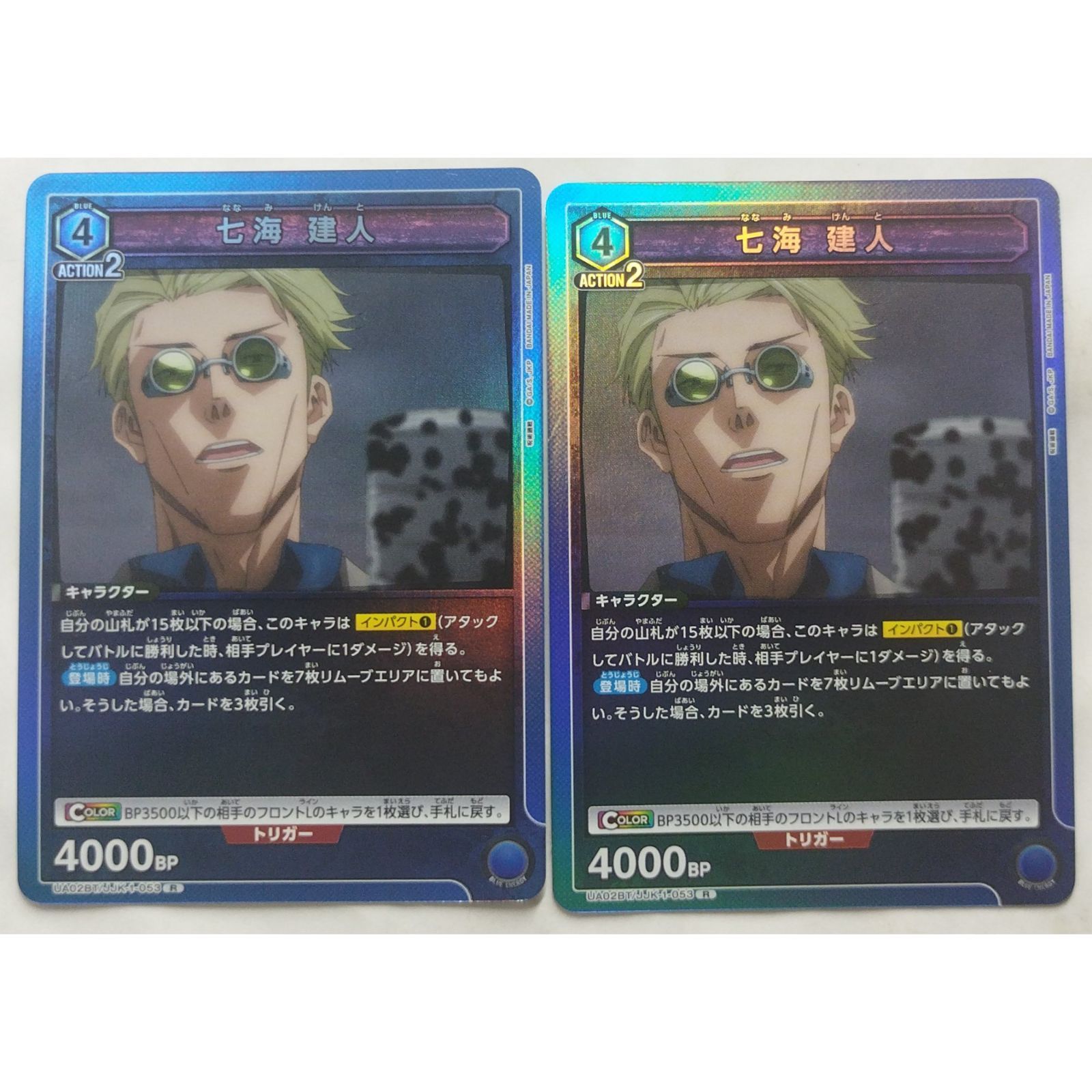 ユニオンアリーナ　呪術廻戦　七海　パラレル　3枚セット Amazon.co.jp: ユニオンアリーナ UA02NC/JJK-2-008 七海 建人