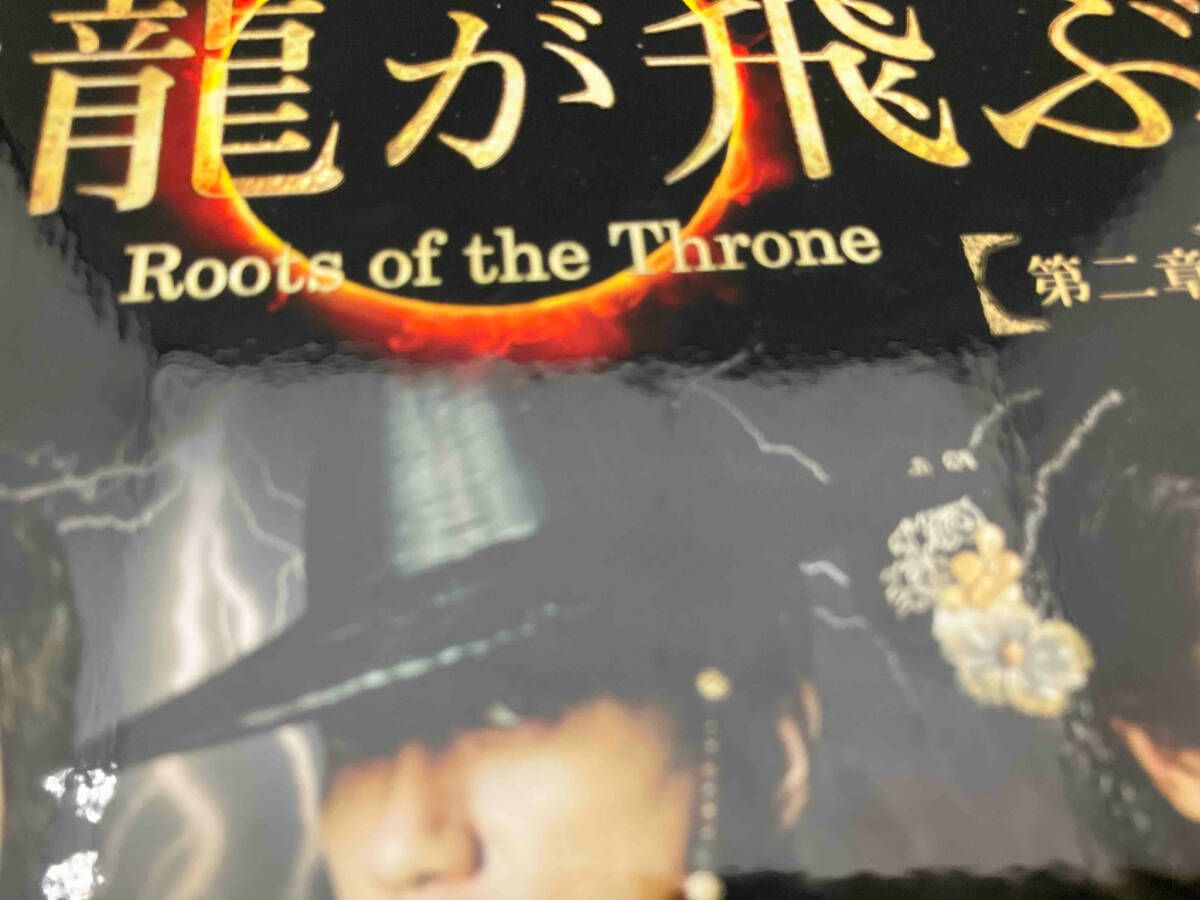DVD 六龍が飛ぶ DVD-BOX 第二章 - メルカリ