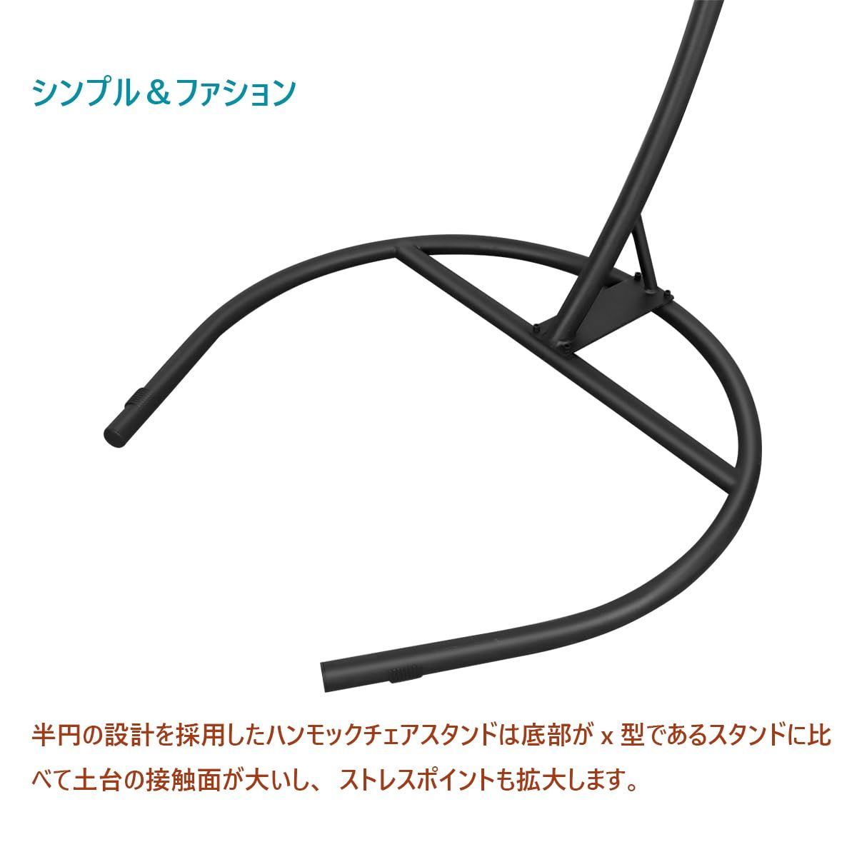 人気商品 室内 120kg耐荷重 屋外 自立式 ハンモックチェア用スタンド ハンギングチェアスタンド 鋳鉄製 ハンモックチェアスタンド 吊り下げ RemixOri 約17kg