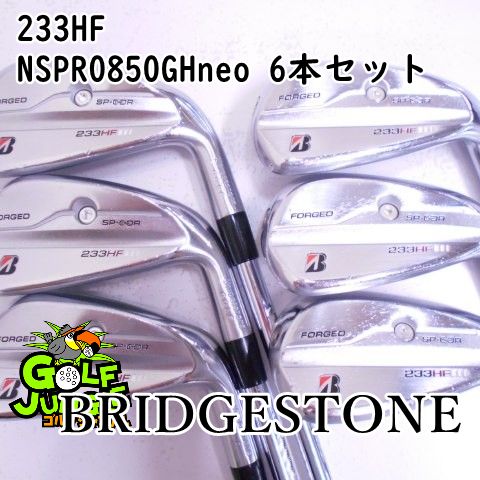 BRIDGESTONE】233HF スチールアイアン6本セット