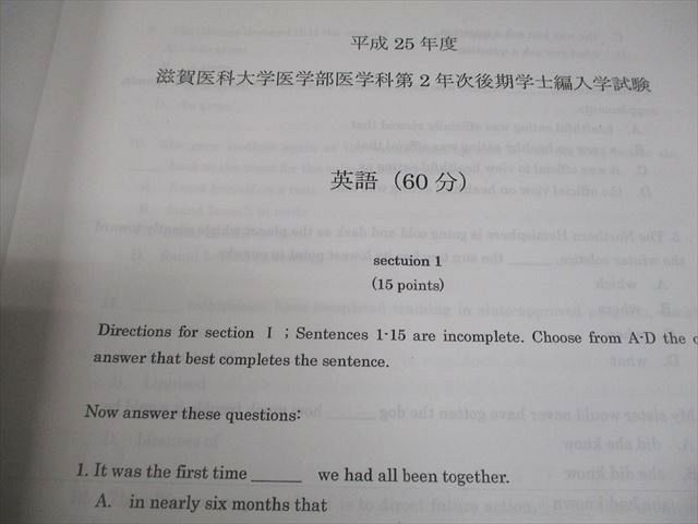河合塾KALS 滋賀医科大学2014 医学部学士編入対策講座 直前対策 英語対策(2013〜2011年実施試験分) CD1枚 土田治 008s0D 河合塾KALS 滋賀医科大学2014 医学部学士編入対策講座 直前対策