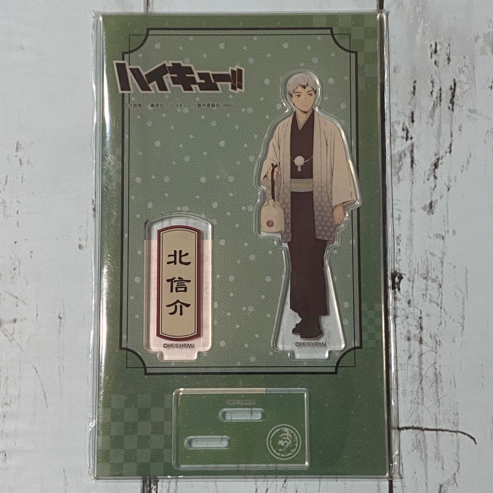 ハイキュー 和服おでかけ アクリルスタンド アクスタ