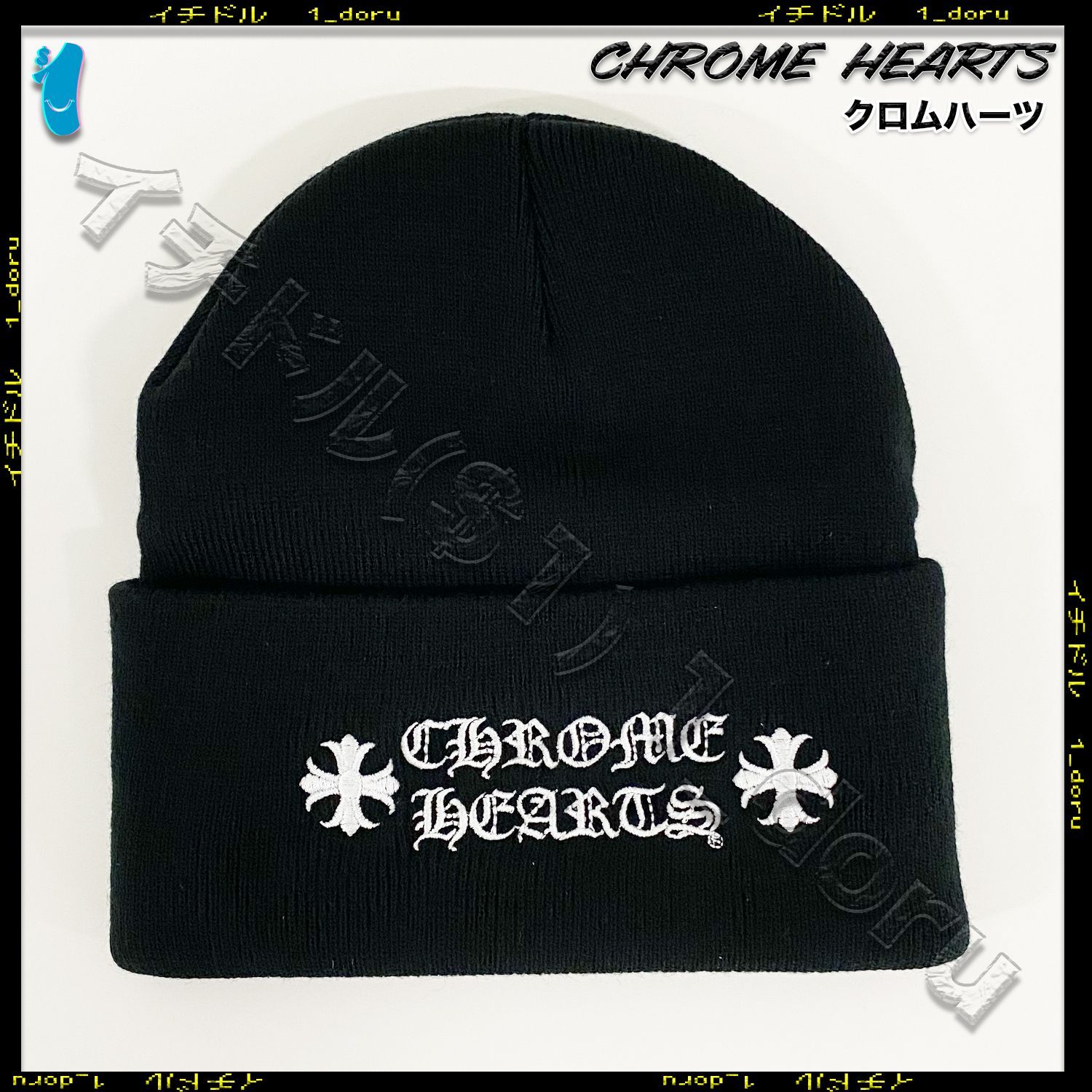 CHROME HEARTS BEANIE クロムハーツ CH PLUS BEANIE プラス ビーニー 