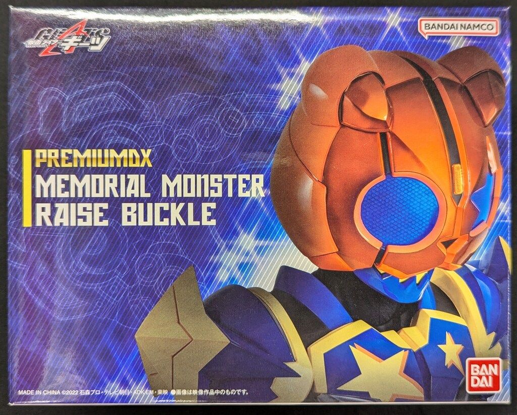 バンダイナムコ PREMIUM DX 仮面ライダーギーツ メモリアル モンスターレイズバックル