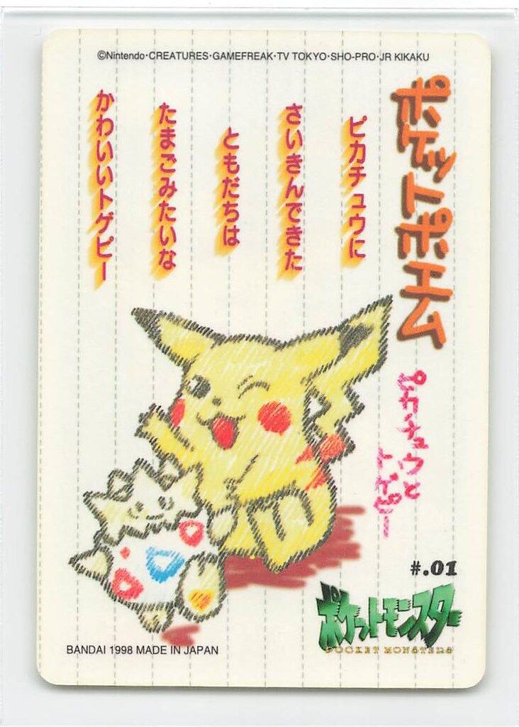 ポケモン バンダイ ポケットモンスターステッチタッチ シールダス