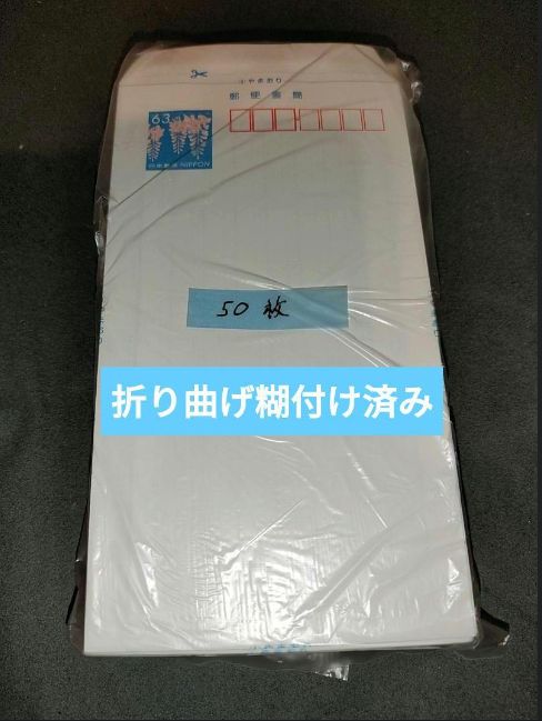 糊付け完成済みミニレター 85円 100枚 郵便書簡 完成品 分かれる